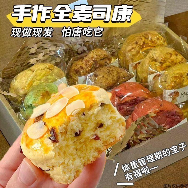新货抹茶司康饼面包店期健