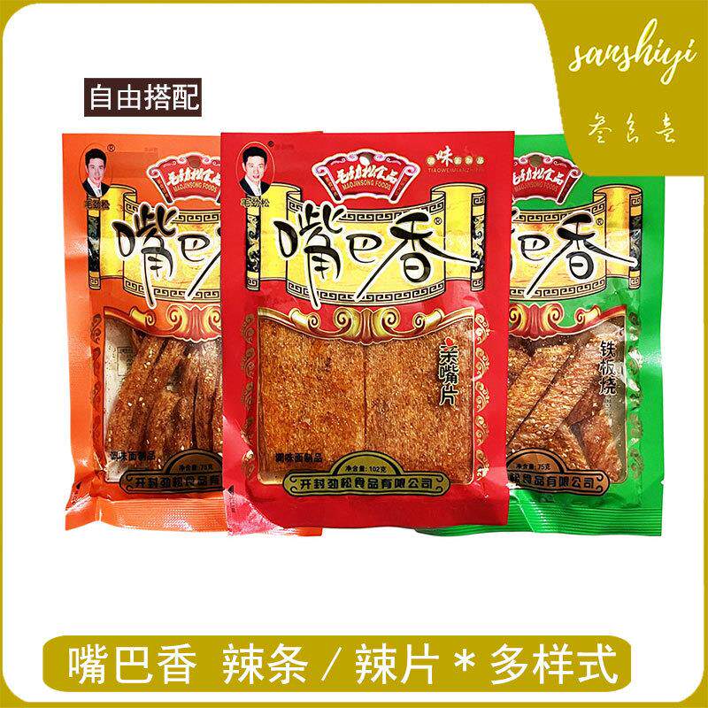 新货嘴巴香铁板烧呼啦棒亲嘴片辣条儿时怀旧麻辣零食小吃辣