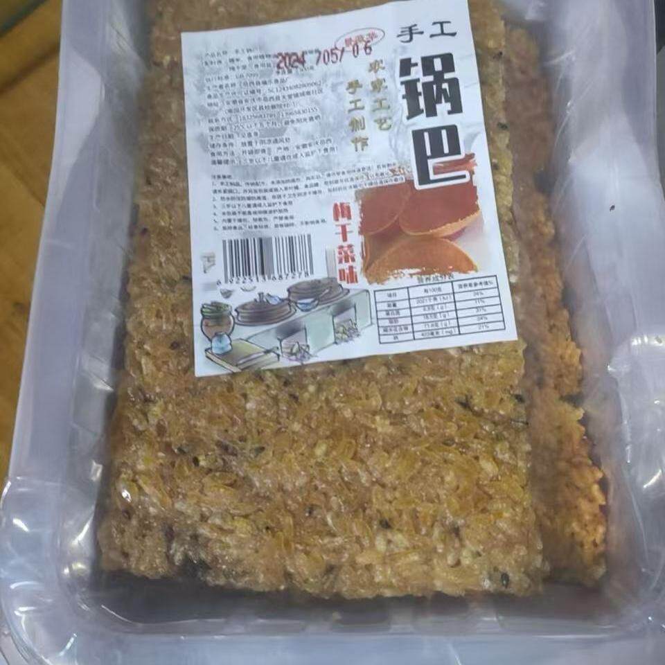 现货安徽岳西特产农家手工糯米锅巴袋装开袋即食香脆童年零食柴火