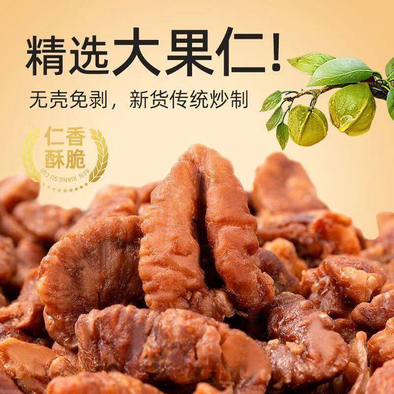 现货新货奶油山核桃仁500g小核桃仁肉儿童孕妇坚果仁干果零食特产
