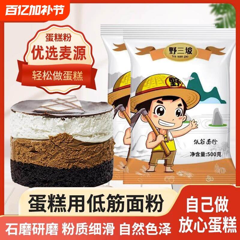 正宗低筋面粉5斤烘焙原料