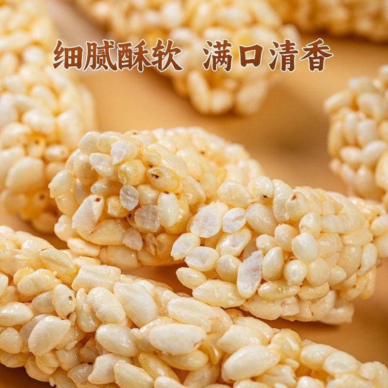 现货米老头满嘴香米通米棒338g爆米花芝麻花生味解馋宿舍追剧米酥