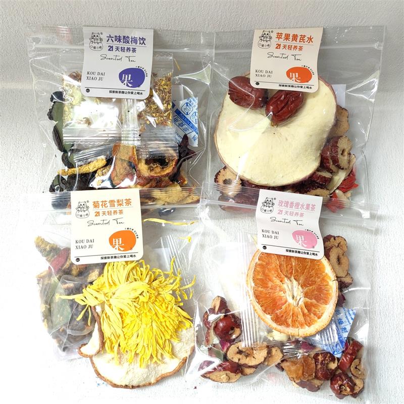 新货口袋小桔菊花雪梨玫瑰香橙水果茶六味酸梅饮苹果黄芪水果