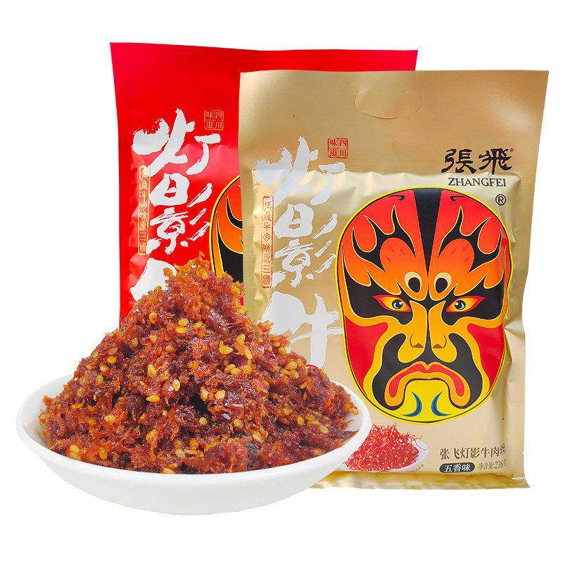 现货张飞牛肉灯影牛肉丝238克礼盒麻辣五味川中特色成都小吃