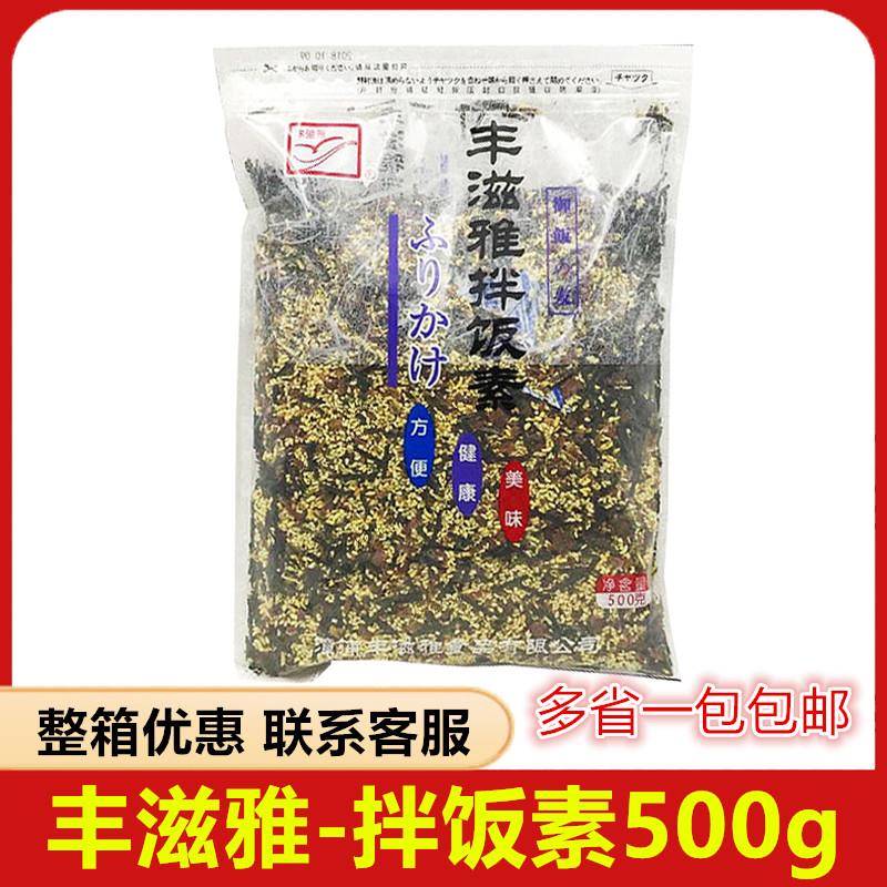 现货丰滋雅香松拌饭素濑户风味500g日本寿司料理紫菜 两个品牌