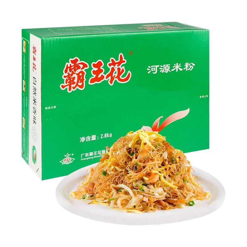 现货霸王花泡面米线粉丝礼盒装速食河粉米粉粉干粉条早餐夜宵