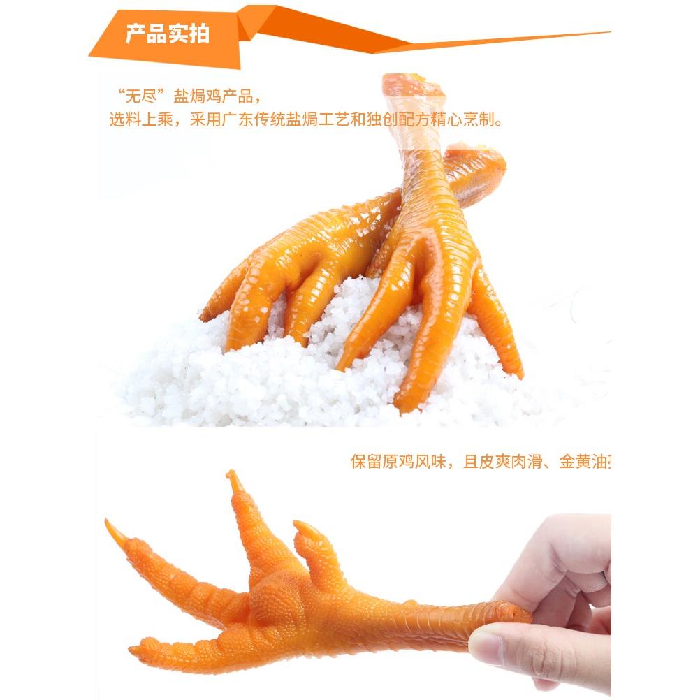 现货广东特产无尽盐焗鸡爪卤味五香小凤爪香辣鸡脚小零食休闲小吃