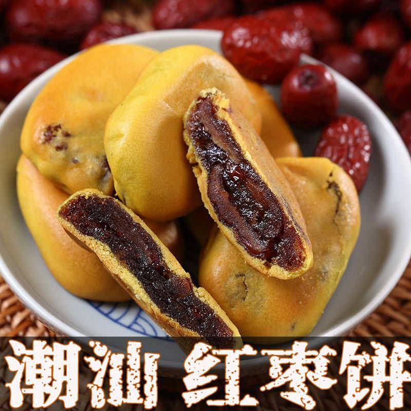 现货中式红枣饼250克袋装广东产传统糕点 红枣沙饼下午茶甜点零嘴