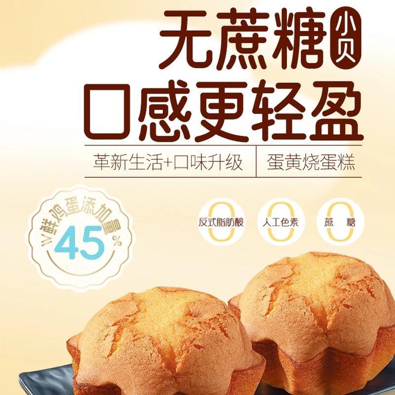 新货今日关注无水小蛋糕老
