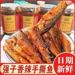 新货强子香辣手撕鱼湖南特产劲吖香辣手撕鱼开盖即食下饭鲜嫩零食