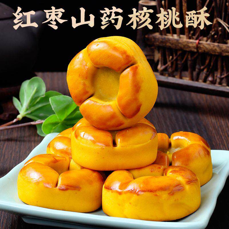 现货红枣山药核桃饼代早餐面 面包糕点心办公休闲 小吃零食下午茶