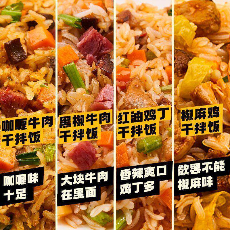 现货食城记干拌饭免煮冲泡米饭即食泡饭方便速食食品非自热饭一整
