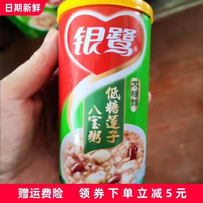 新货银鹭低糖莲子八宝粥木