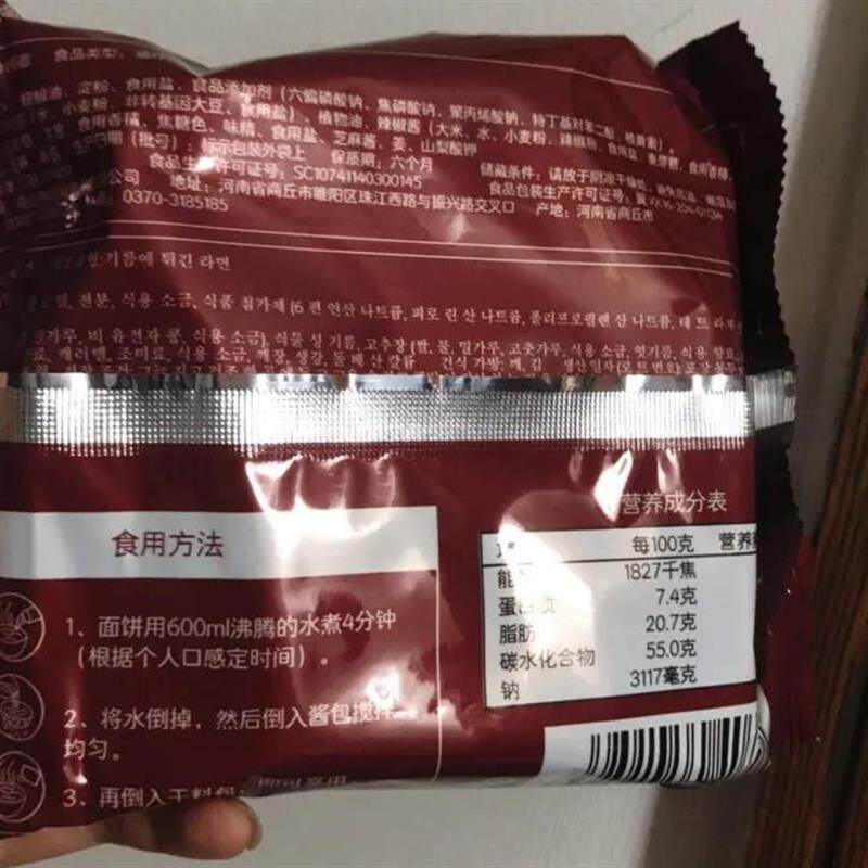现货正宗炸酱面 面咸蛋黄拌面 面超辣火鸡面袋装泡面 面泡面 面免