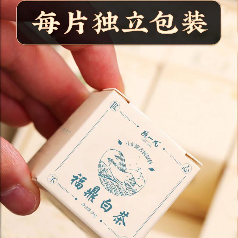 现货陈一凡 福鼎白茶 寿眉小茶饼八年陈香老白茶2015年批次自饮小