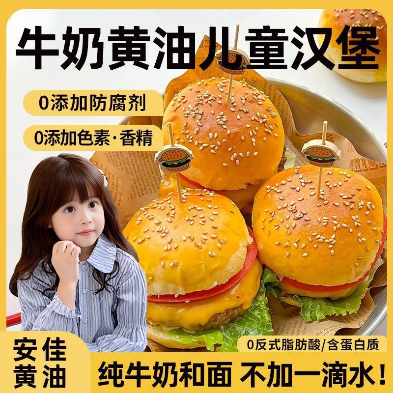 新货0防腐剂】牛奶黄油儿