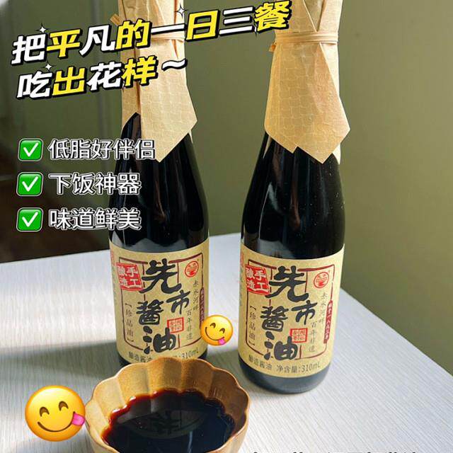 现货传统古法酿造先市酱油四年熟老式手工粮食黄豆四川特产调味品
