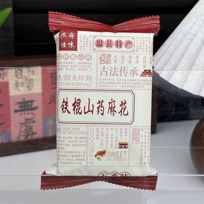 现货铁棍山药小麻花原味老式手工五香味独立包装酥脆麻花咸香网红