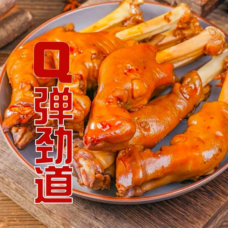 速发正宗辣卤羊蹄羊棒骨羊