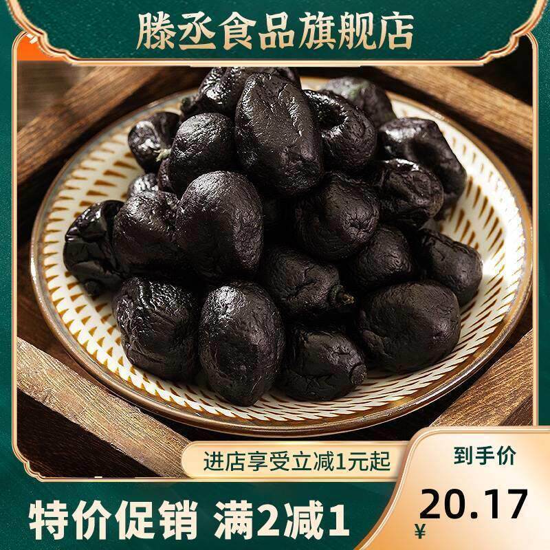 新货新会黑桔子陈皮小金桔