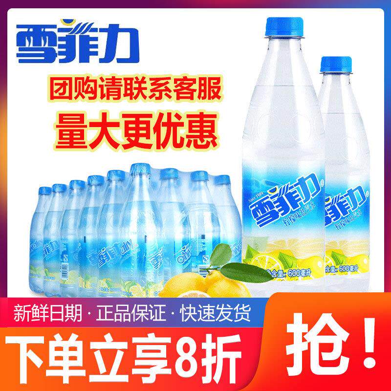新货盐汽水600ml*24瓶整箱饮品柠檬碳酸饮料气泡水批特价整