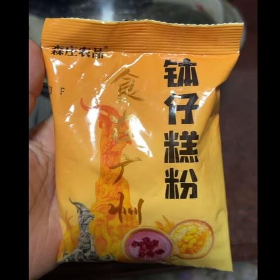 现货钵仔糕粉水果味材料小麦淀粉钵仔粉DIY摆摊套餐商用
