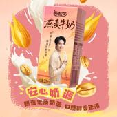 谷粒多燕麦牛奶于 于适活力扛饿装 200ml 新货新包装 12盒 箱