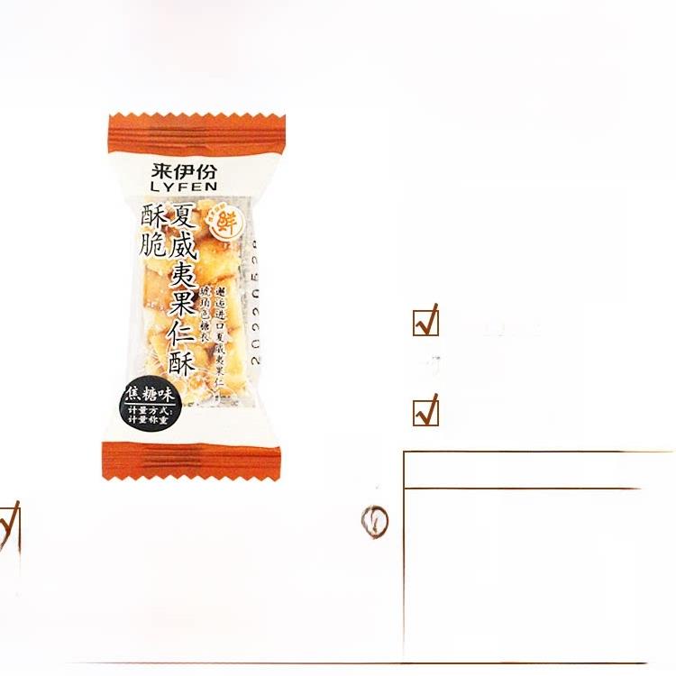 现货来一芬澳洲坚果蛋糕500g焦糖口味坚果仁小核桃酥散装美食小吃