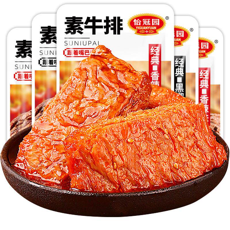 正宗28g*20包素牛排手撕素肉香辣味零食小吃休闲食品豆腐干