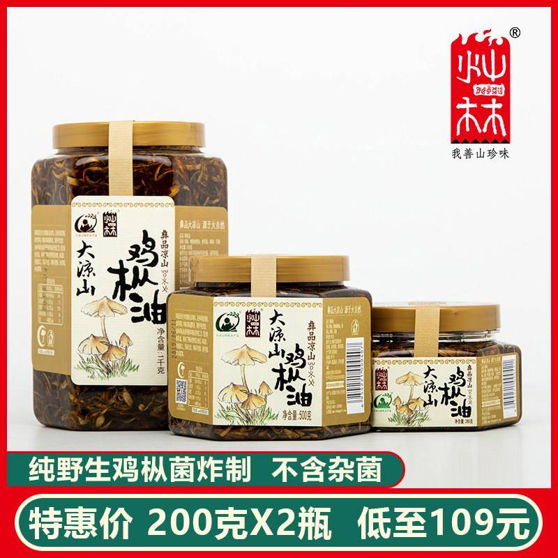 现货云南特产鸡枞菌灿林鸡枞油四川特产云南野生鸡枞菌即食拌面调