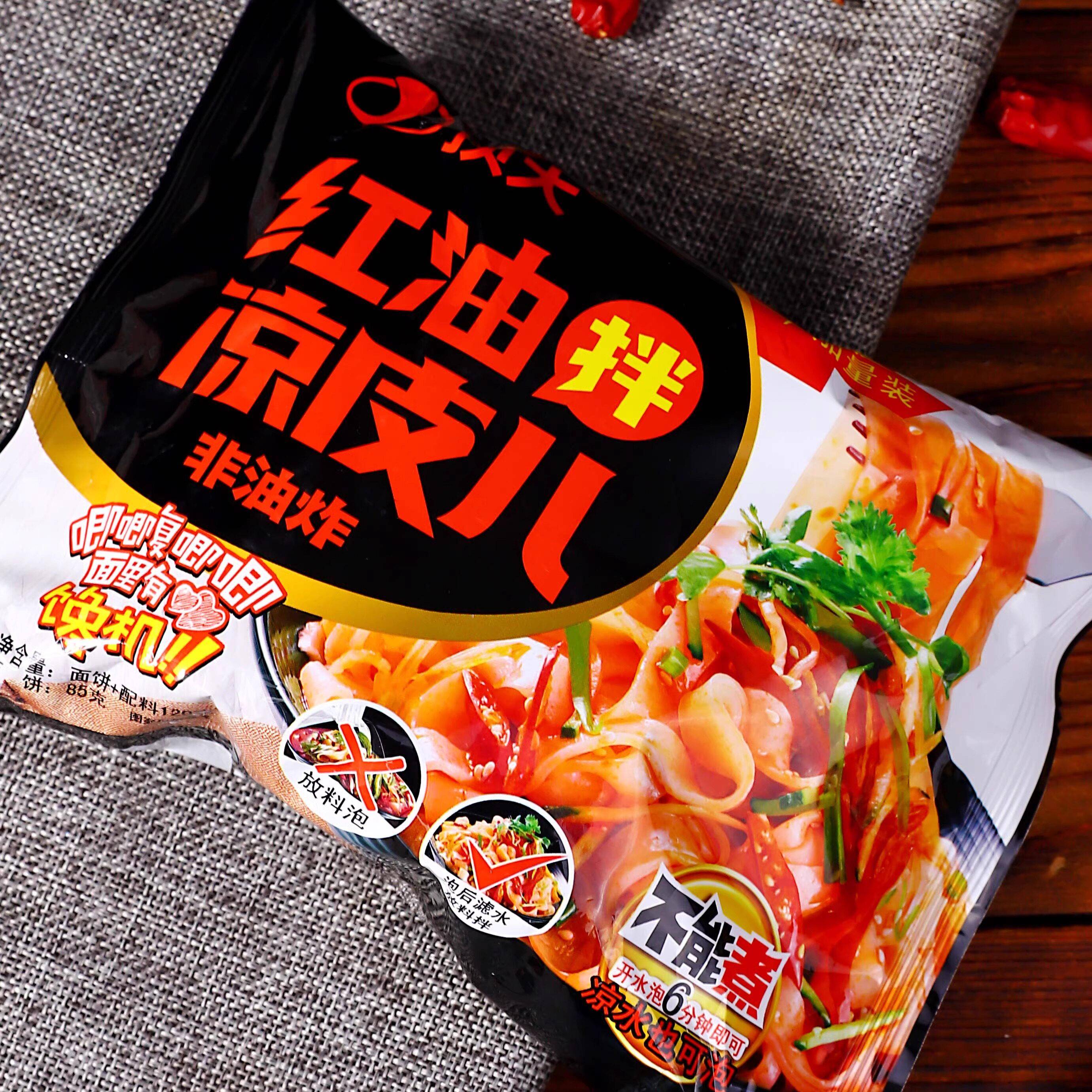 现货开袋即食麻酱凉皮顶大凉皮袋装麻酱红油10袋开袋即食拌面面皮