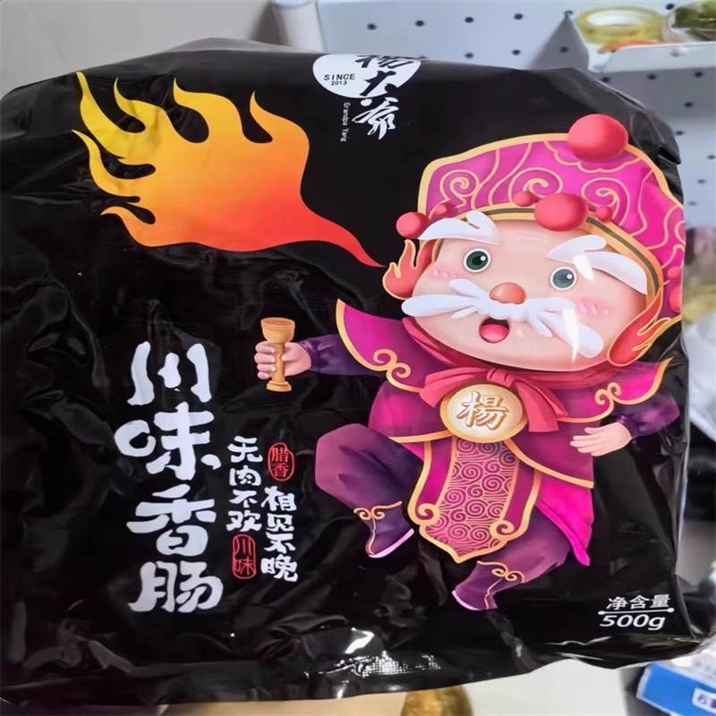 现货杨大爷芝麻麻辣香肠500g四川特产川味烟熏腊肠农家自制麻辣肠