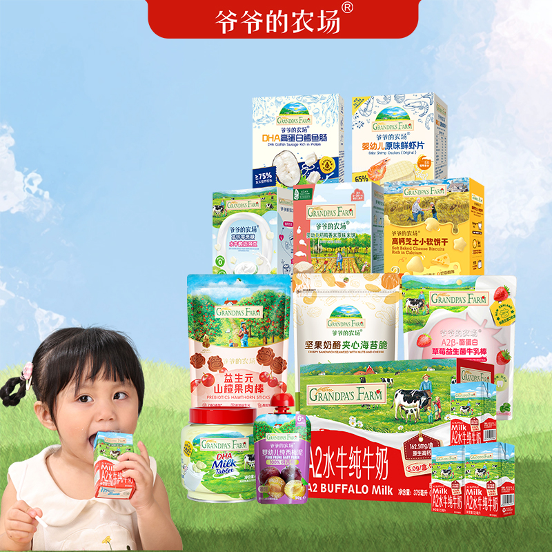 爷爷的农场稻鸭香米米饼婴幼儿宝宝磨牙饼干高钙小软饼健康小零食