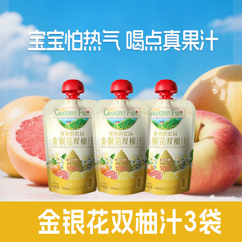 爷爷的农场儿童金银花柚子汁饮料100%果汁饮品无添加色素儿童零食,咖啡/麦片/冲饮,水牛奶,淘宝优惠券,粉丝福利购,淘宝优惠卷
