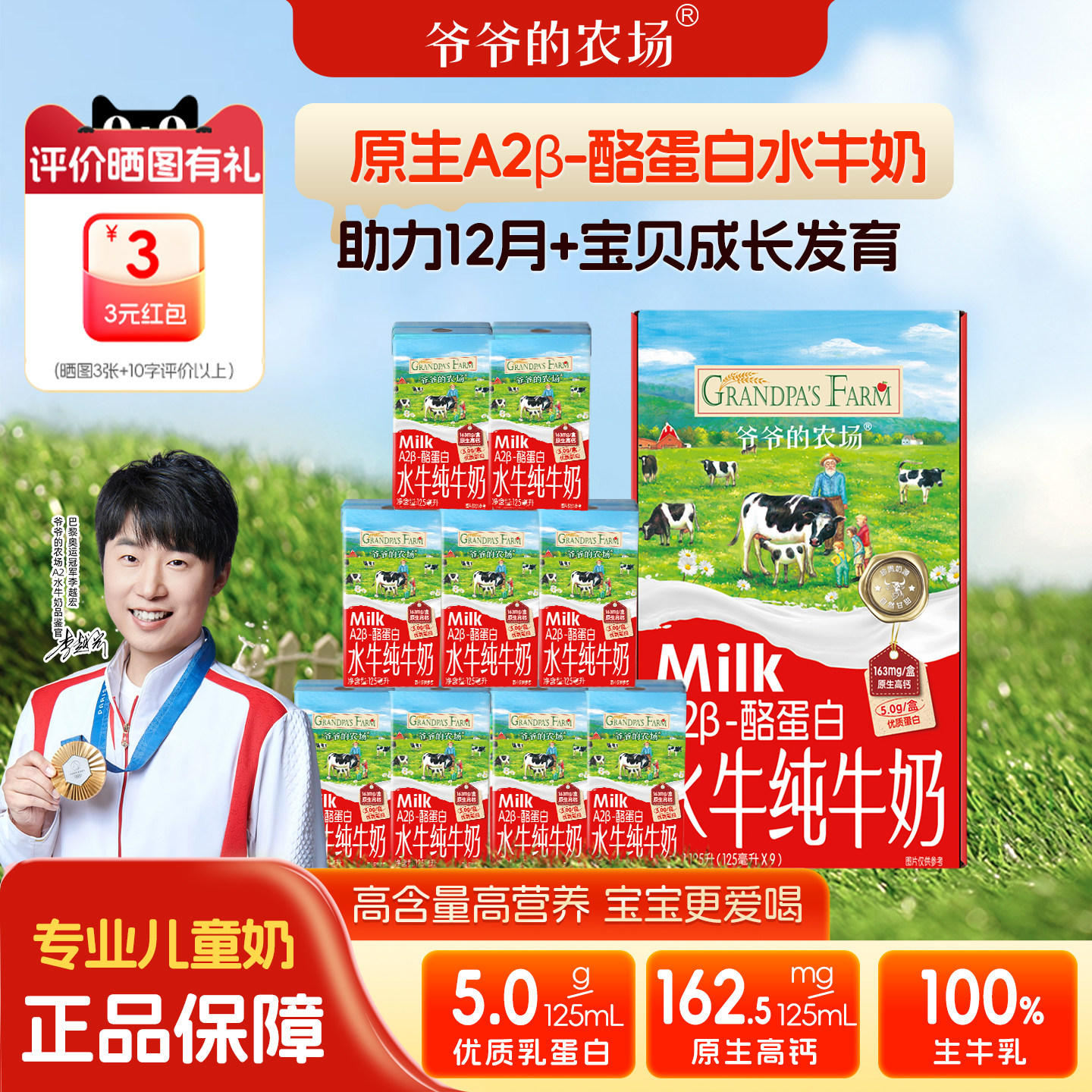 爷爷的农场A2β-酪蛋白水牛奶纯牛奶宝宝学生儿童成长旗舰店正品图片