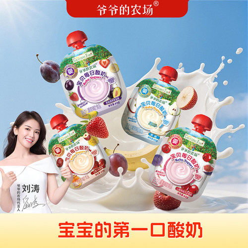 爷爷的农场婴幼儿宝宝婴标酸奶
