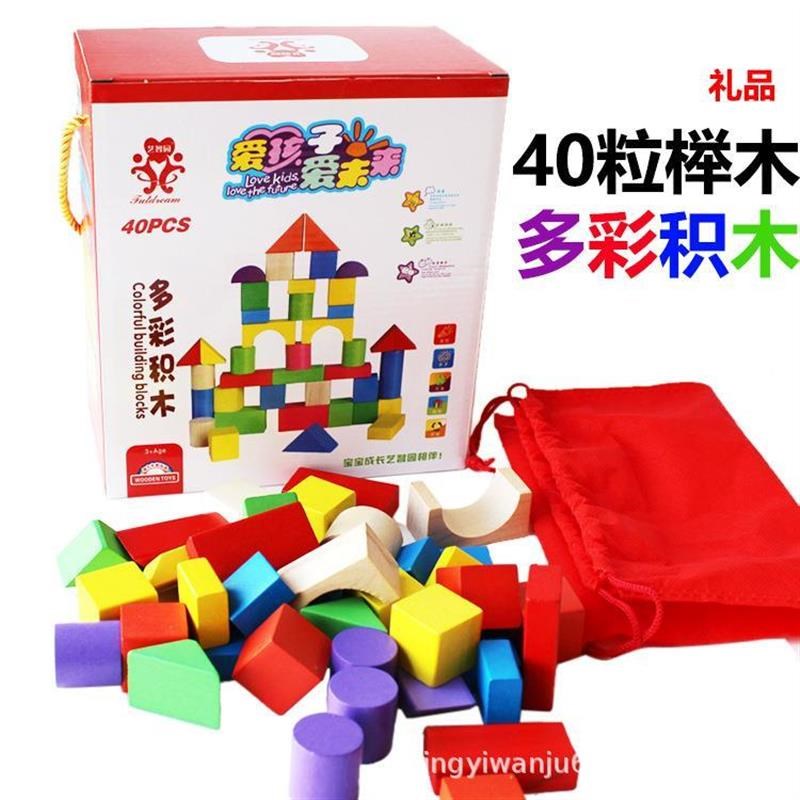 Yizhiyuan color beeqch wood 40 pieces wooden building blocks
