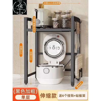 Rice cooker Ekxtendable Microwave Oven rack counter shelf