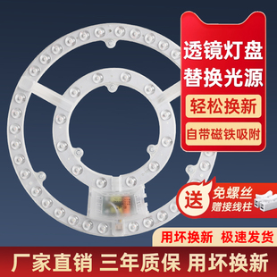 LED吸顶灯灯芯 圆形超亮替换光源灯板 卧室灯芯灯盘灯泡环形模组