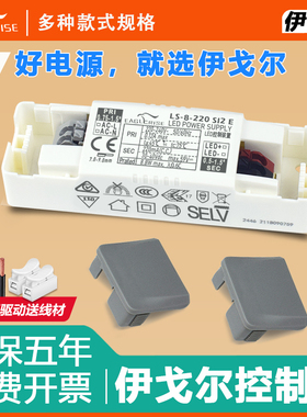 伊戈尔LED驱动电源无频闪隔离镇流器COB天花筒射灯平板灯控制装置