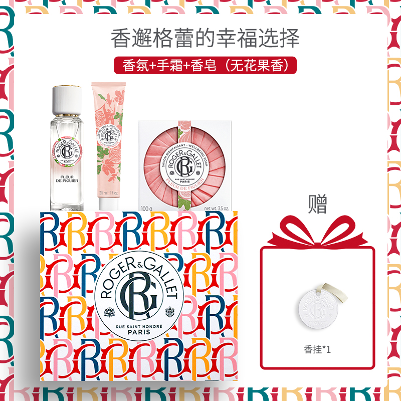 香邂格蕾香水礼盒男女士香水礼物