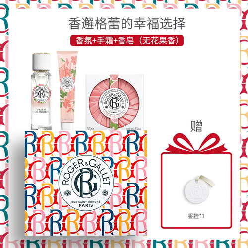 香邂格蕾香水礼盒男女士香水礼物