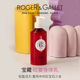 滋润 香邂格蕾身体乳250ml红姜香保湿 好物推荐 ROGER＆GALLET