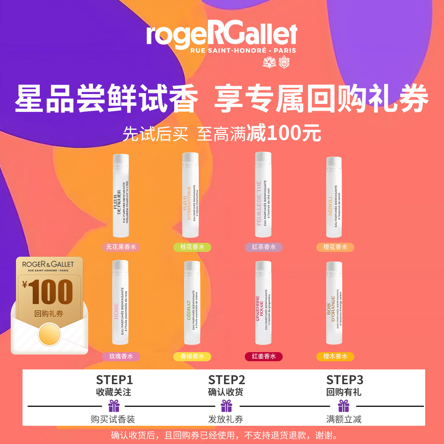【U先小美盒+礼券】香邂格蕾无花果香水小样试香香氛体验装淡香女