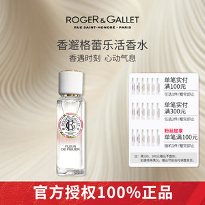 【立即抢购】香邂格蕾香水无花果香桂花男士香水女士留香红姜香水