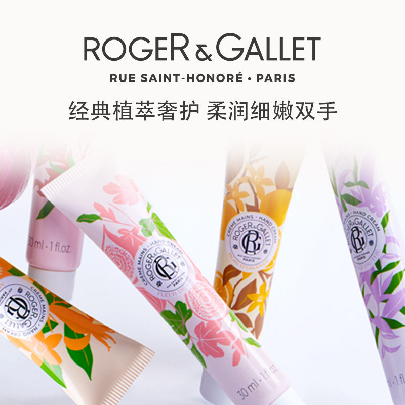 【好物推荐】香邂格蕾香氛护手霜无花果香嫩滑滋润保湿留香30ml