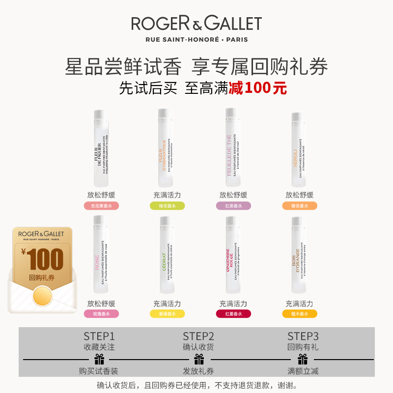 【D11小美盒+礼券】香邂格蕾香水小样试香体验装香氛淡香正品旗舰