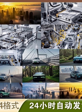 4K高清视频素材新能源汽车工业未来科技绿色生产力自动化AI制造