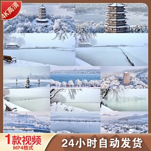 高清西湖雪景三潭印月雷峰塔断桥残雪二十四节气自然风光视频素材