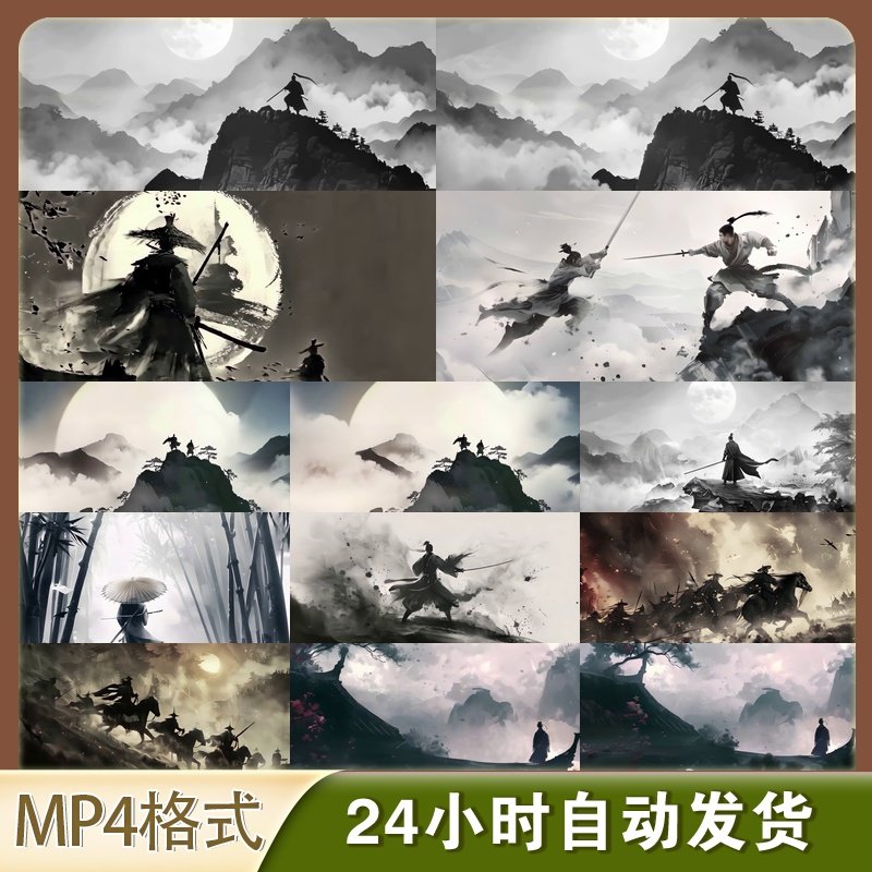 4K高清视频素材水墨国风背景视频LED宽屏古风舞蹈特效空镜素材,商务/设计服务,设计素材/源文件,淘宝优惠券,粉丝福利购,淘宝优惠卷